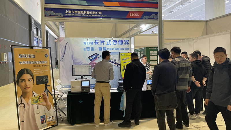 CHINC医疗展