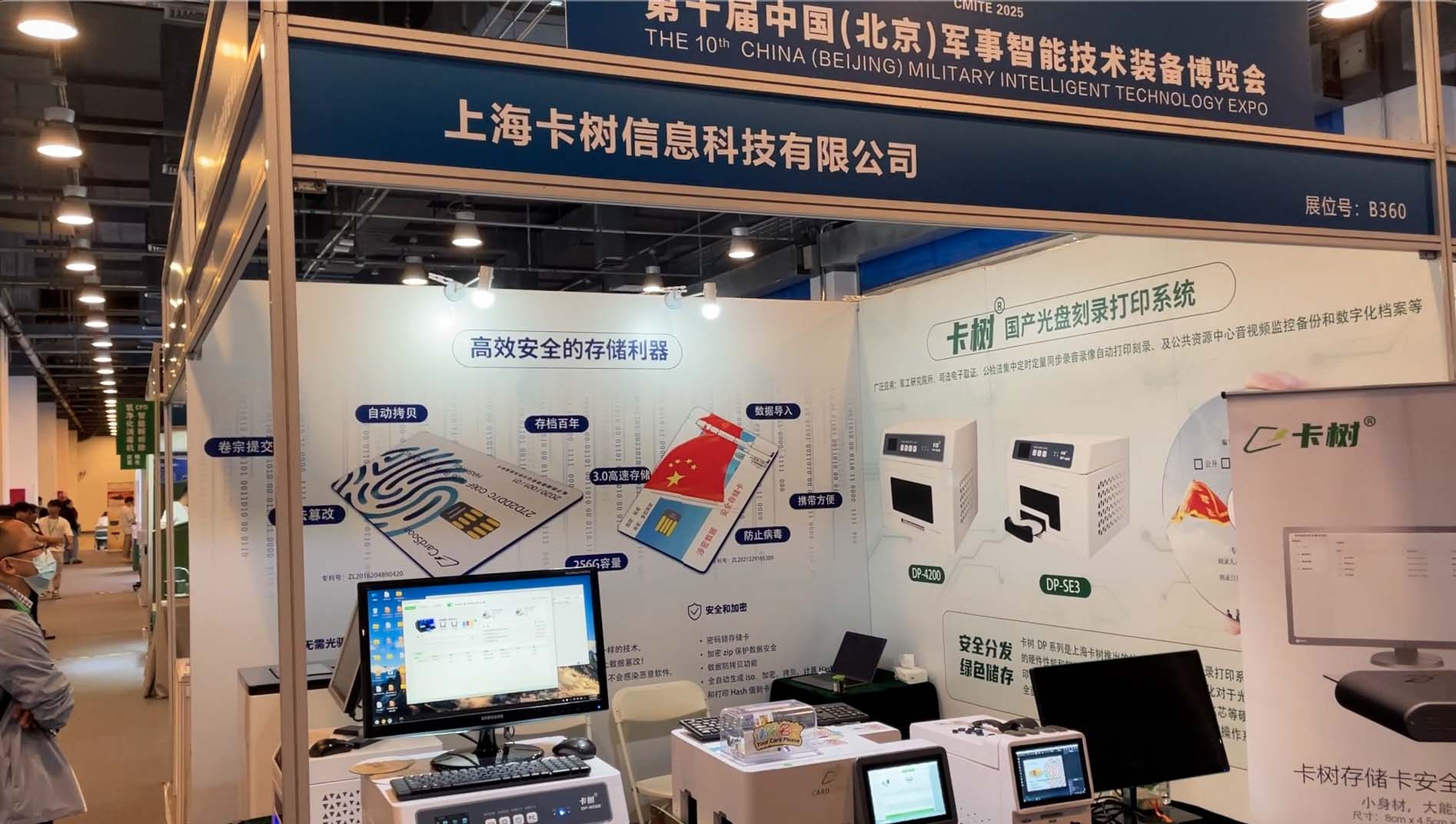 卡树科技团队合影