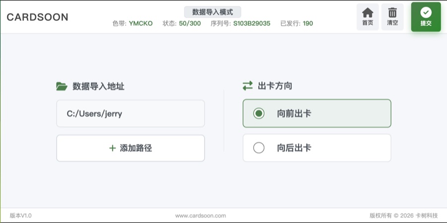 数据收集配置