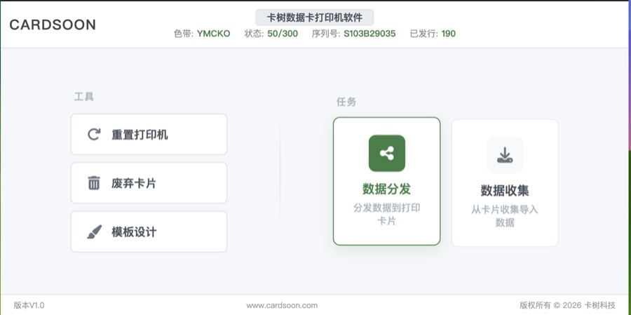 服务选择界面