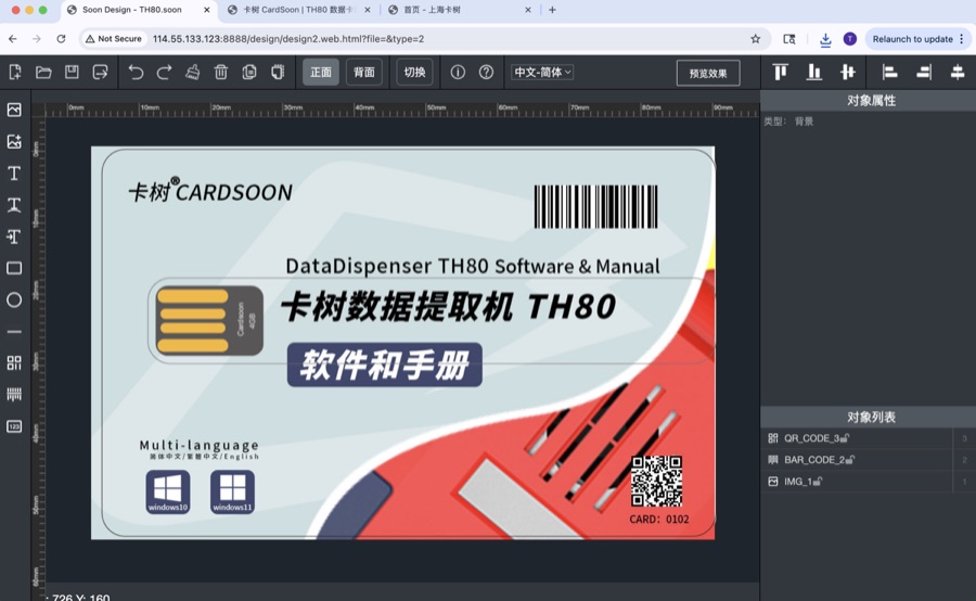模板设计界面
